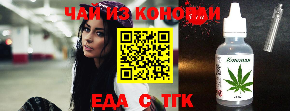 Сорочинск  Cannafood марихуана  Вход с VPN 