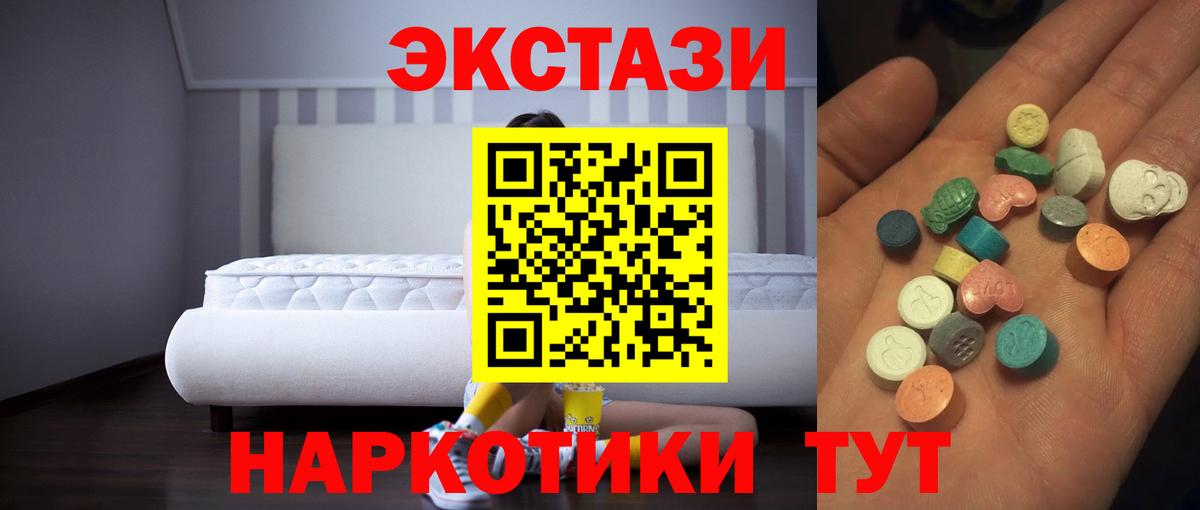 Экстази 99%  Экстази  Вход с VPN  Сорочинск  Ecstasy 99% 