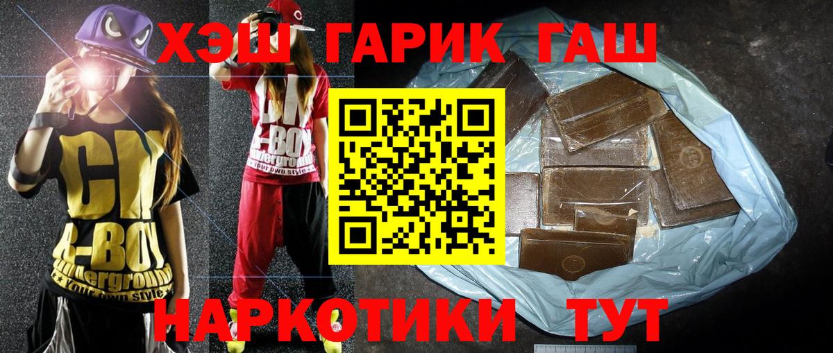 Сорочинск  ГАШИШ Premium  Вход с VPN  Гашиш Cannabis 