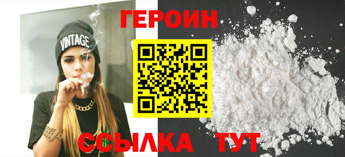 Сорочинск  Героин белый  Вход с VPN 