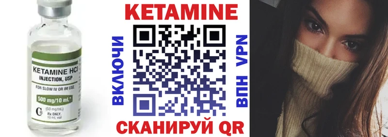 Кетамин VHQ  Сорочинск 