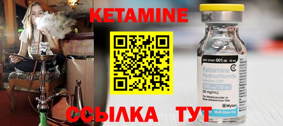 маркетплейс как зайти  КЕТАМИН VHQ  блэк спрут ссылка  Сорочинск  Вход с VPN  КЕТАМИН VHQ 
