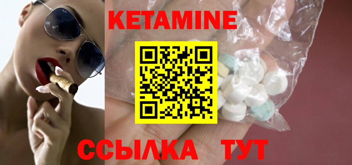 Кетамин ketamine Сорочинск