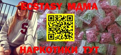 МДМА Новозыбков