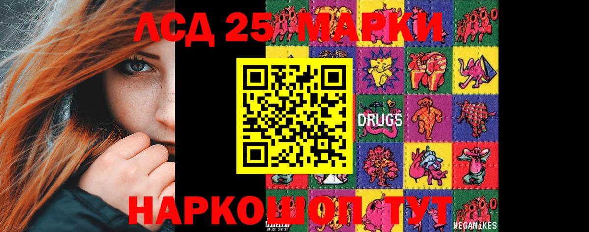 Лсд 25 экстази кислота Сорочинск