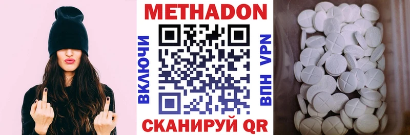 где найти наркотики  Сорочинск  Метадон methadone 