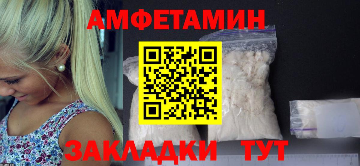 МЕТАМФЕТАМИН винт Сорочинск