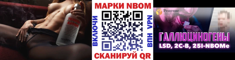 купить наркотики сайты  Сорочинск  Марки NBOMe 1500мкг 