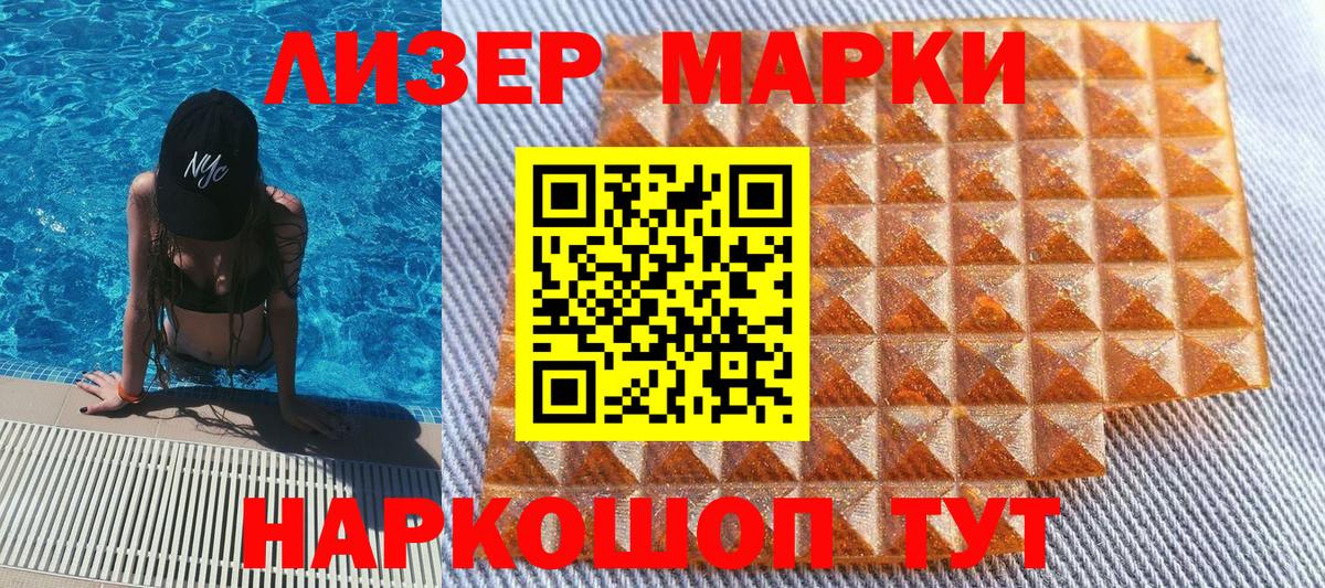 Наркотические марки 1500мкг  Наркотические марки 1500мкг  Сорочинск  Марки 25I-NBOMe  Вход с VPN 