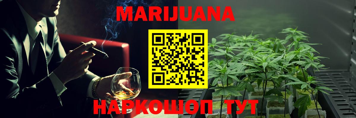 МАРИХУАНА SATIVA & INDICA  Марихуана планчик  Сорочинск  Вход с VPN 